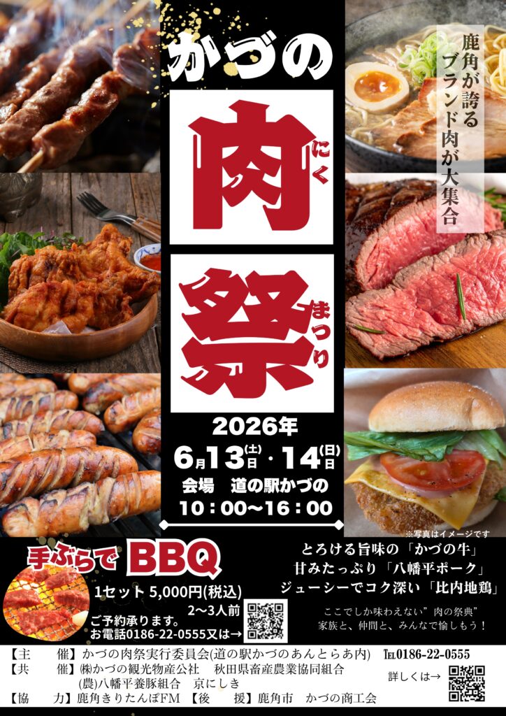 が*お様 秋田県鹿角市引き取り限定 IGT THE TERMINATOR スロッ 6/13・