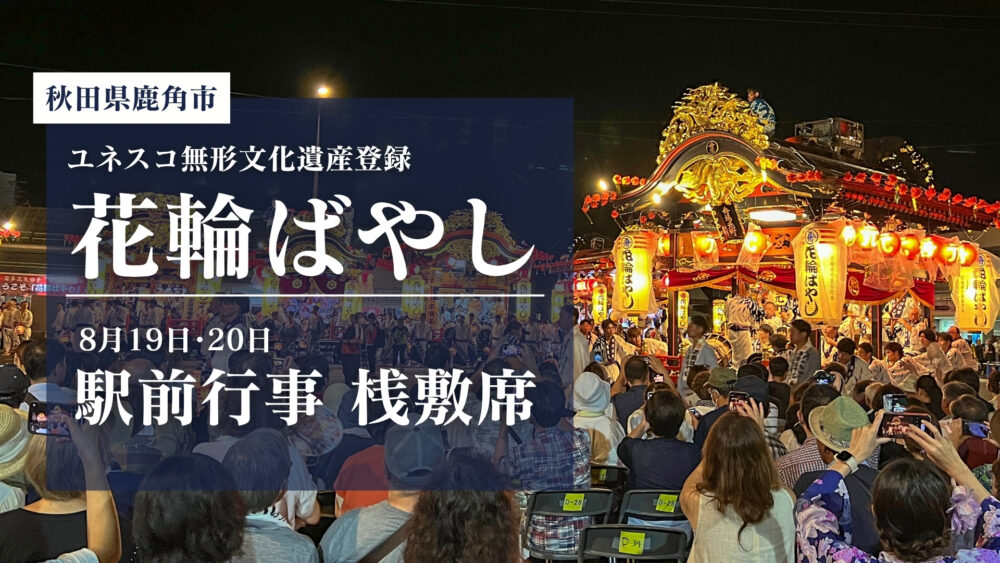 が*お様 秋田県鹿角市引き取り限定 IGT THE TERMINATOR スロッ お知らせ - あんとらあ｜道の駅かづの 【公式サイト】秋田県鹿角市